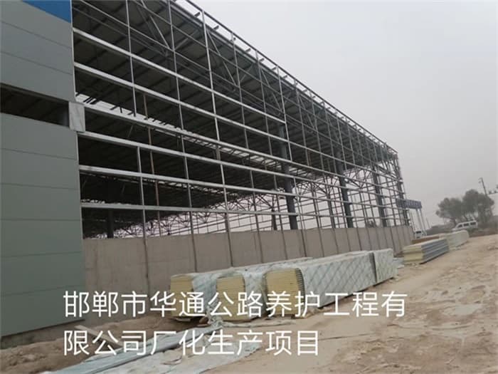 海西华通公路养护工程有限公司长化生产项目