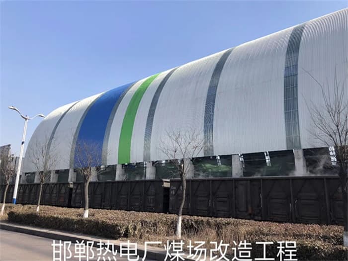 海西热电厂煤场改造工程