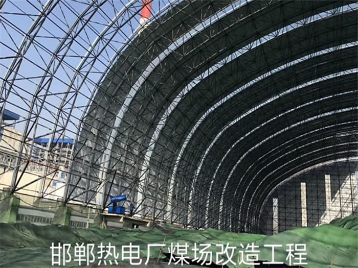 海西热电厂煤场改造工程